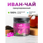 Иван-чай Предгорья Белухи Ферментированный гранулированный 75 г
