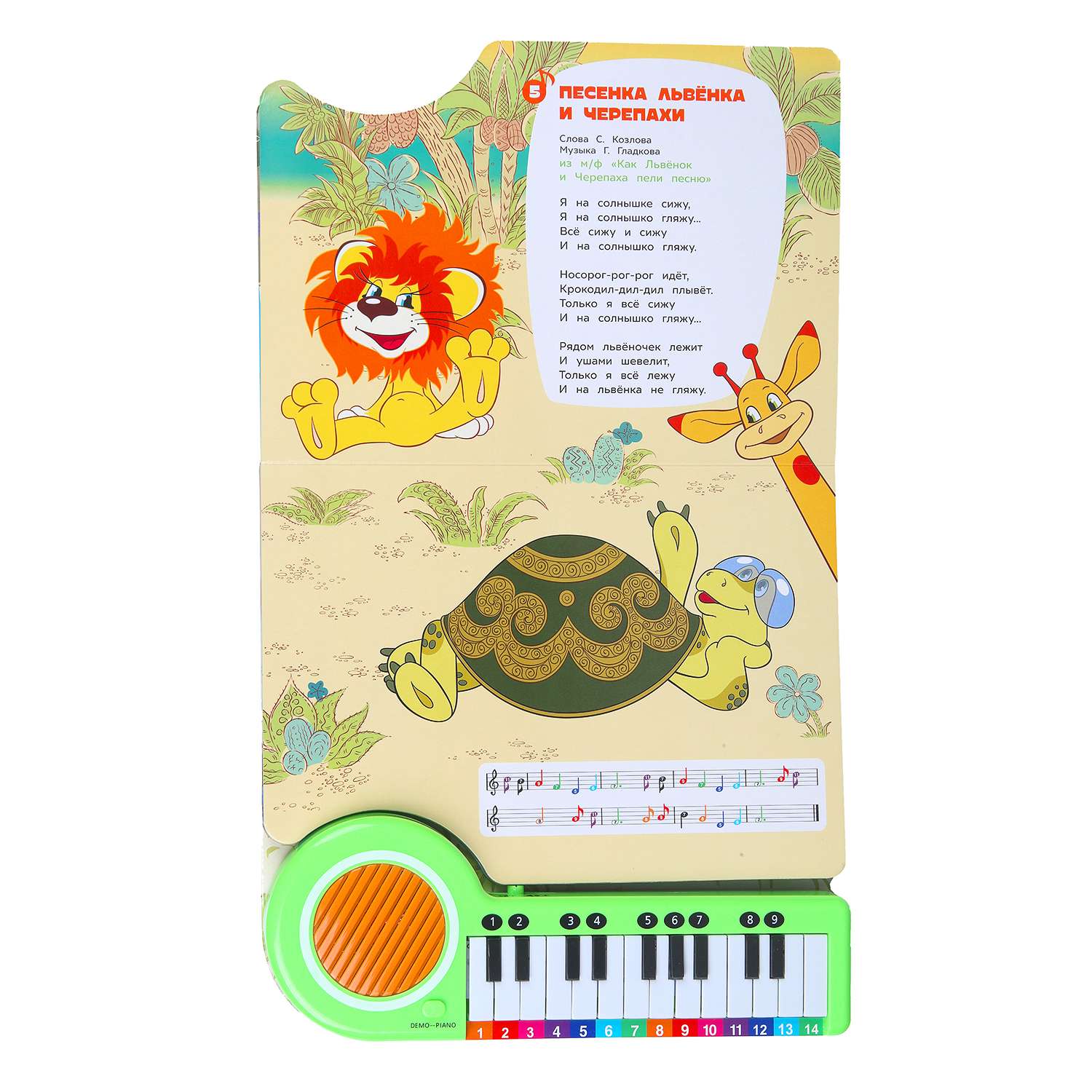Книга-пианино УМка Союзмультфильм Поем любимые песенки 397769 - фото 4