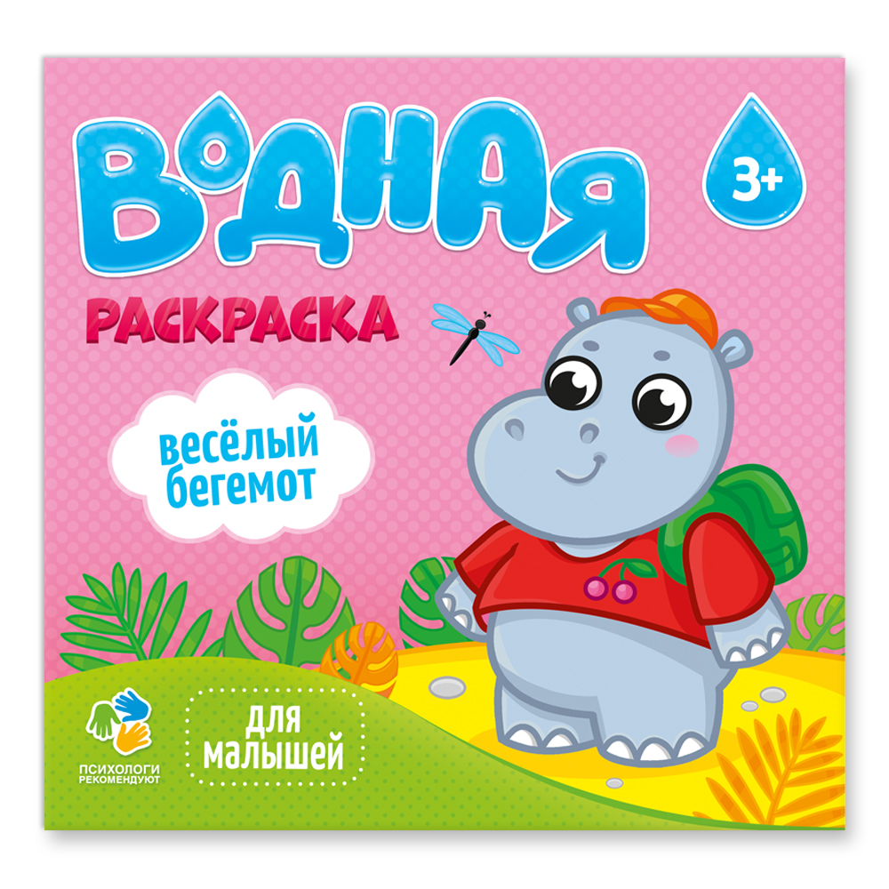 Акварисование ГЕОДОМ - фото 4