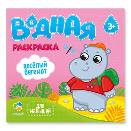Акварисование ГЕОДОМ