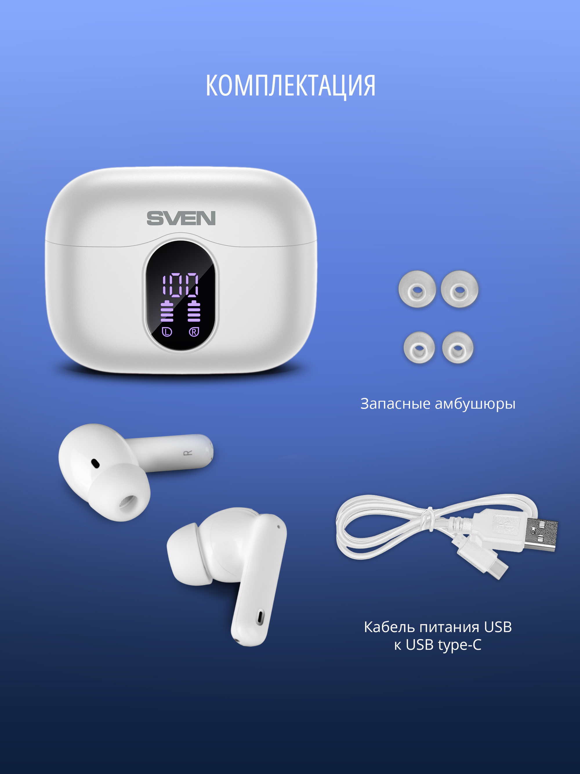Наушники TWS SVEN E-310B - фото 18