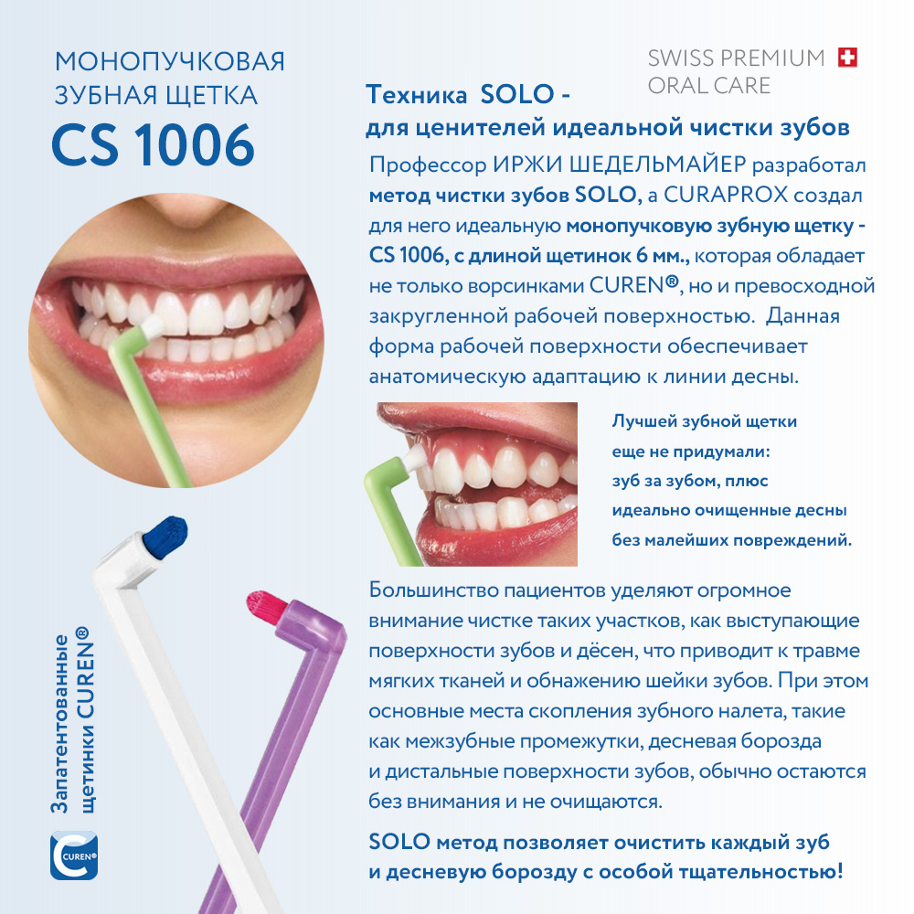 Зубная щетка классическая Curaprox - фото 3