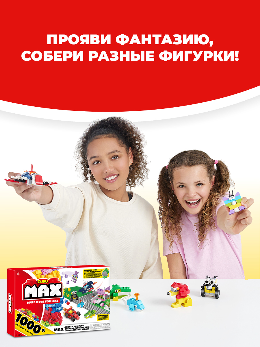 Конструктор Zuru Max блочный - фото 3