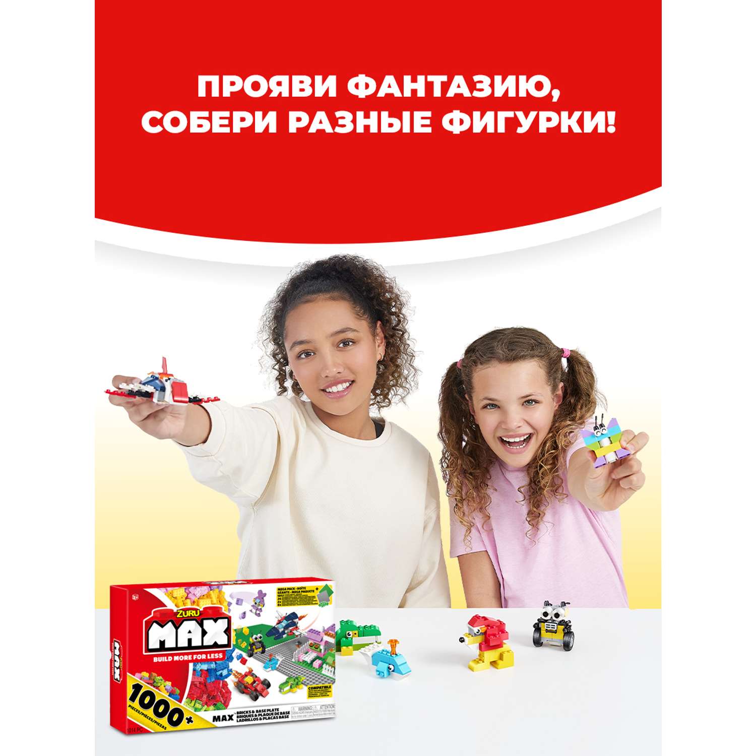 Конструктор Zuru Max 1012 дет. - фото 3