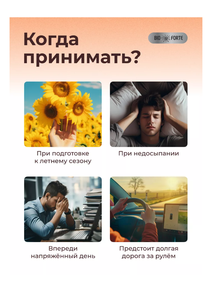 Витамины BioForte Кофеин с витамином В12 - фото 3