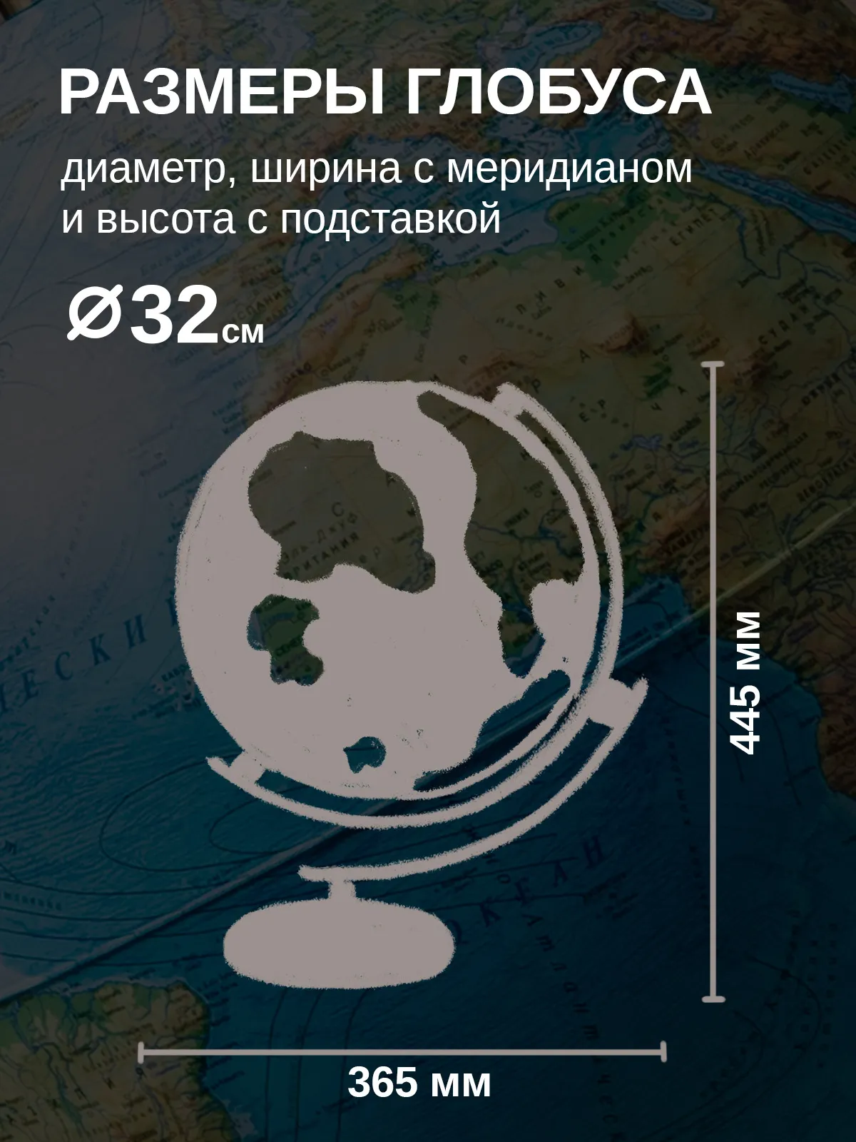 Глобус интерьерный Globen DualAxis 32см - фото 17