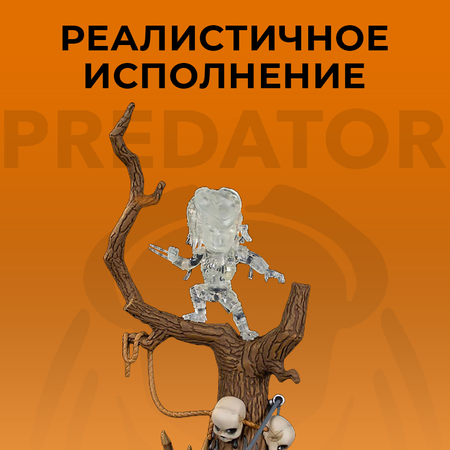 Фигурка Predator Shiftsuit Variant Q-Fig