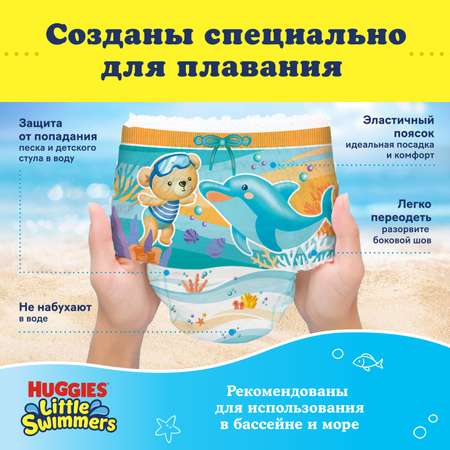 Трусики Huggies Little Swimmers для плавания 5 (12-18 кг) 11 шт.