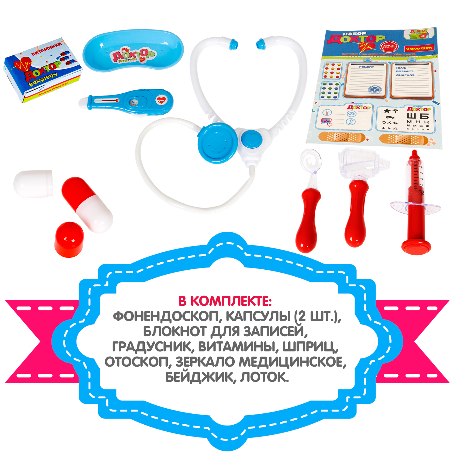 Игрушка Bondibon Доктор (инструменты) - фото 4