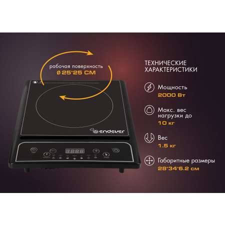 Плита ENDEVER Skyline IP-22