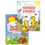 Книга Махаон Носов, Лаптев. Чудесные книжки для малышей. Стихи и сказки. Комплект из 2-х книг