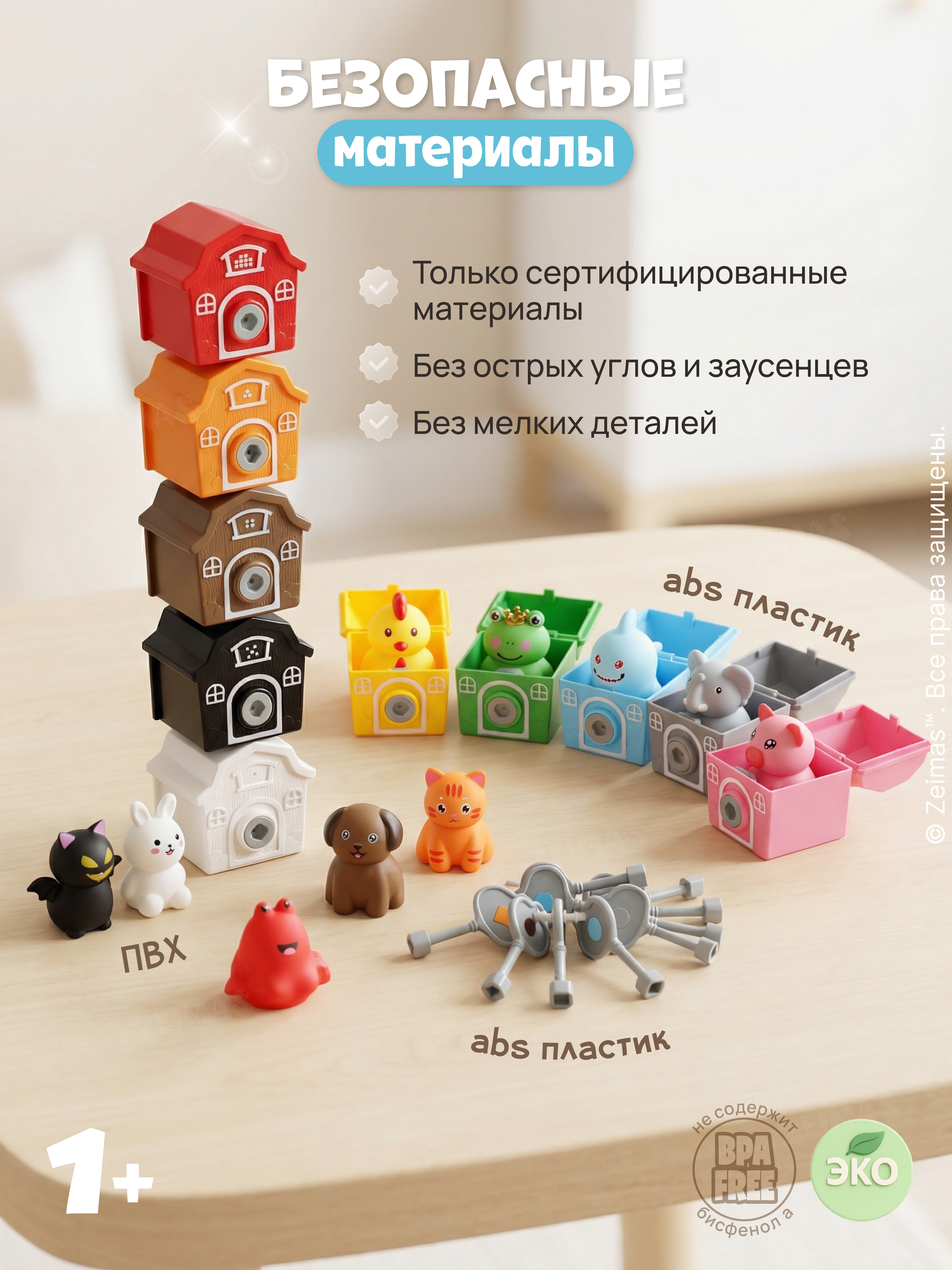 Игрушка Zeimas сортер Домики и животные в ассортименте - фото 15