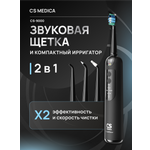 Ирригатор CS MEDICA импульсный, микропузырьковый 5 реж.