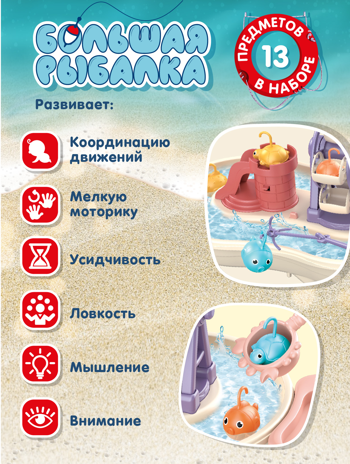 Настольная игра Smart Baby Рыбалка - фото 3