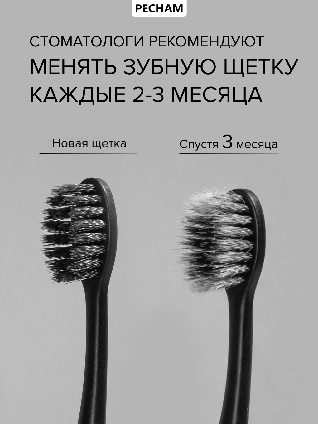 Зубная щетка классическая PECHAM 402 2 шт. - фото 9