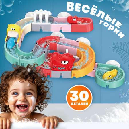 Игрушка TIPTOPOLIS 30 деталей