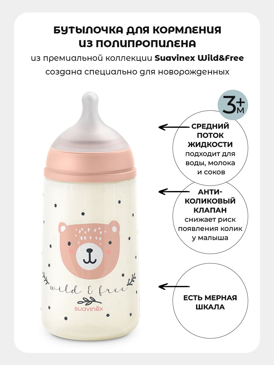 Бутылочка Suavinex 270 мл 1 шт. - фото 2