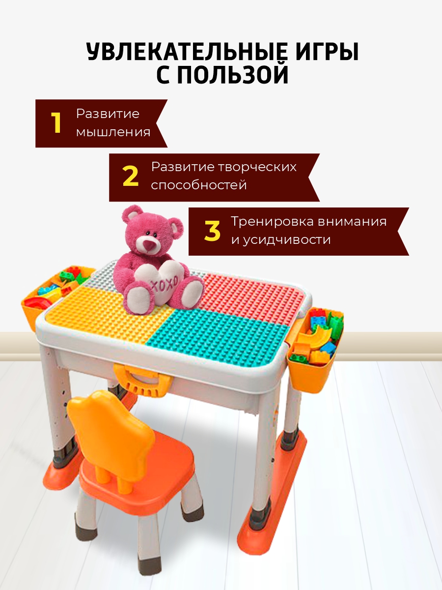 Детский столик ТЕХНО - фото 7