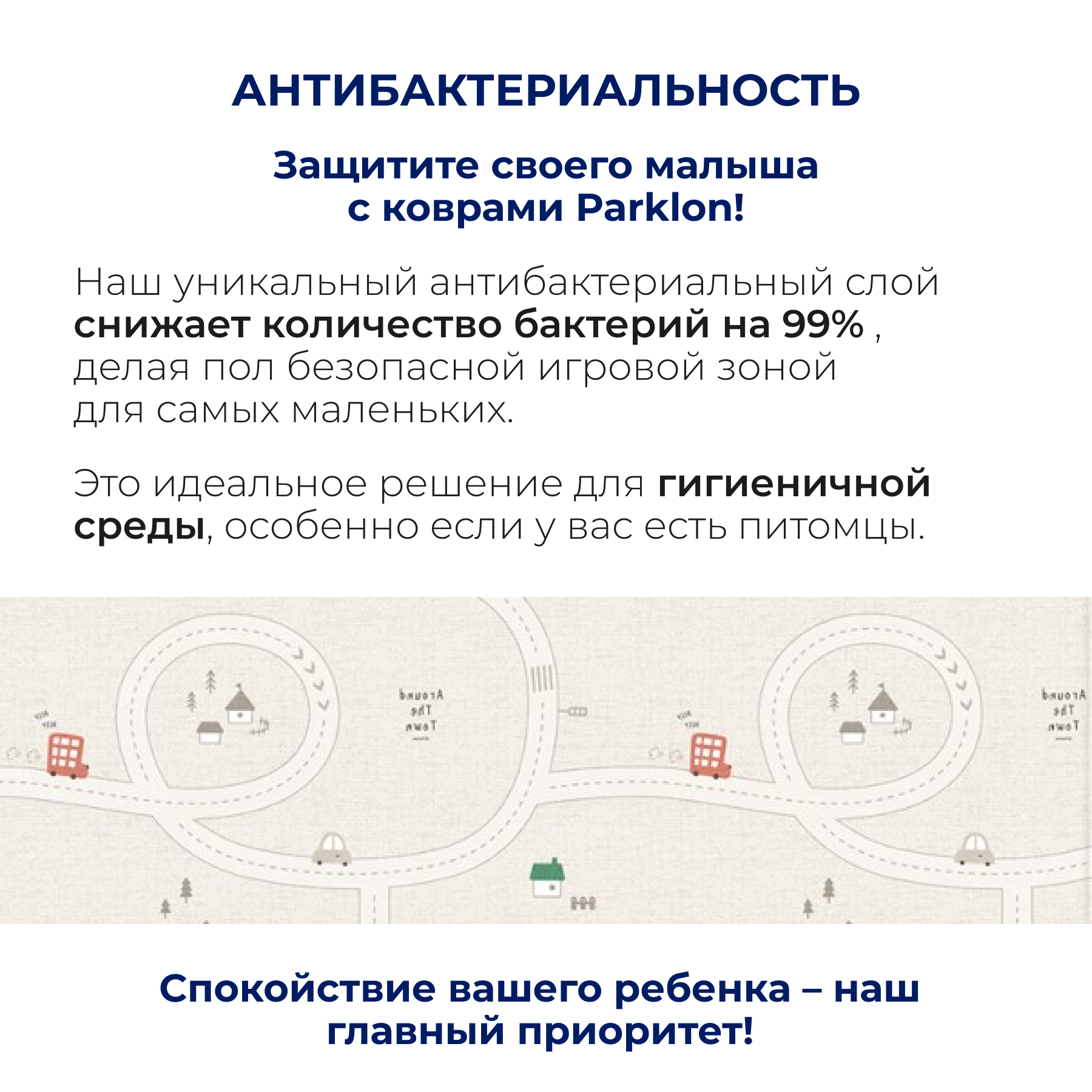 Игровой коврик двусторонний PARKLON LaPure Soft Машинки - фото 10