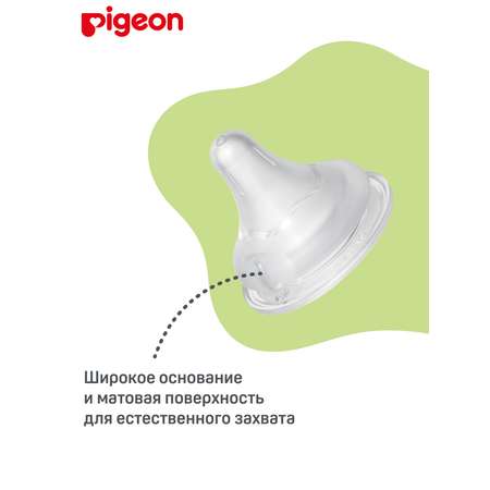 Соска Pigeon силикон 2 шт.