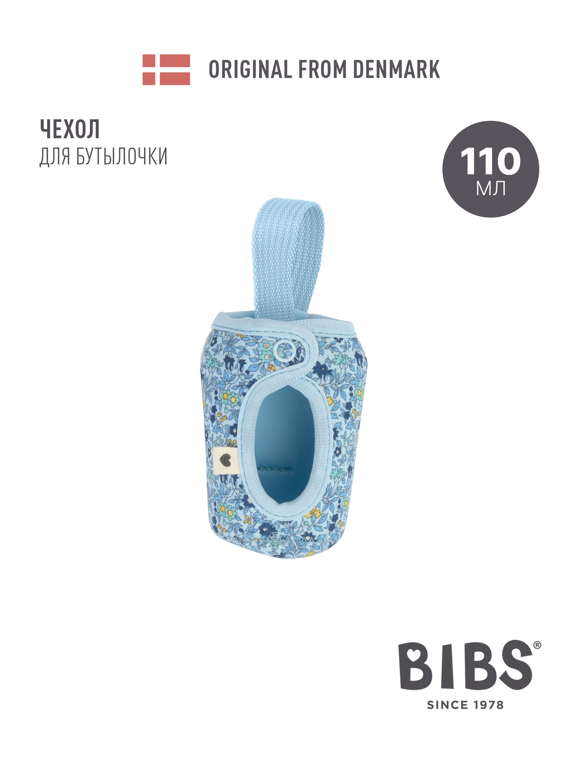 Чехол BIBS - фото 2