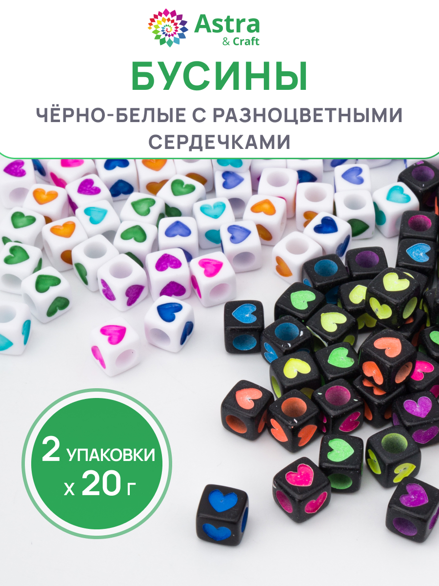 Набор для творчества Astra Craft бусины 6 мм квадратные - фото 1