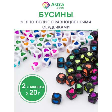 Набор для творчества Astra Craft бусины 6 мм квадратные