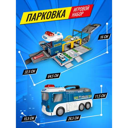 Парковка Handers база полиции