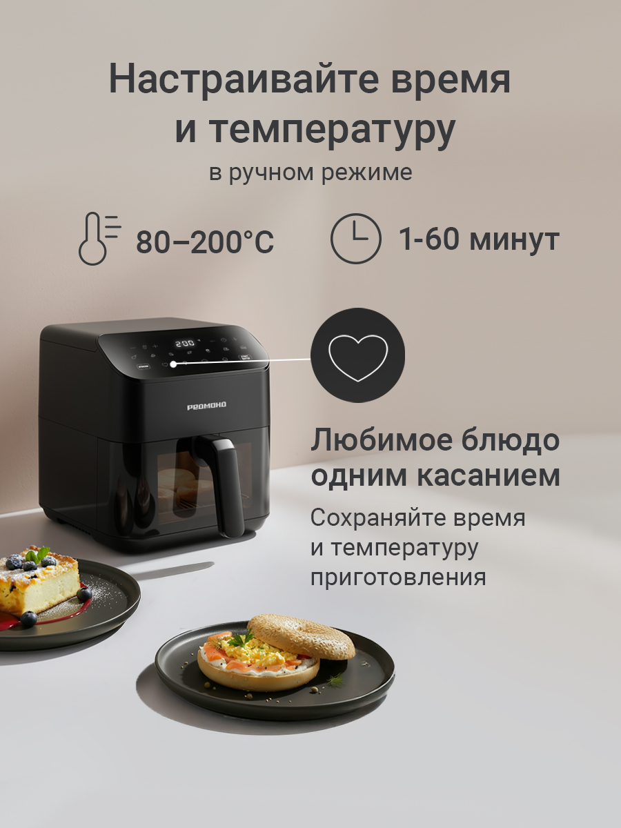 Аэрогриль REDMOND AG1904 - фото 6