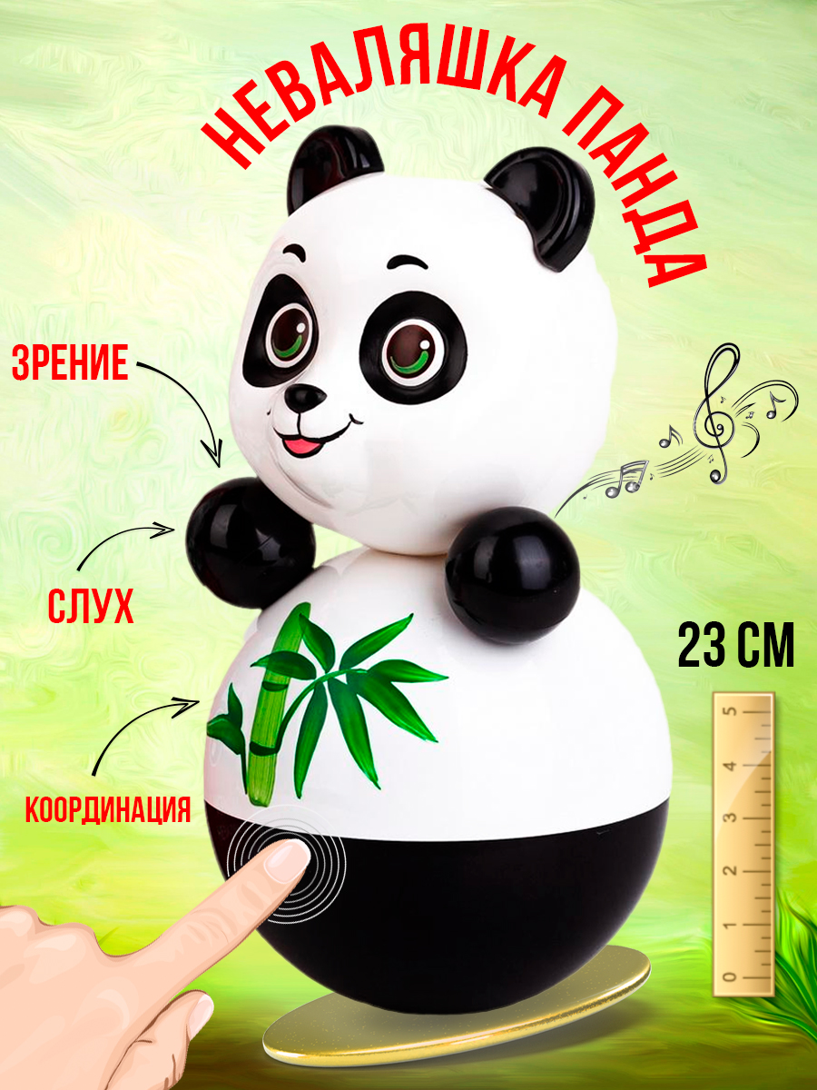 Игрушка Котовские неваляшки неваляшка Панда - фото 2