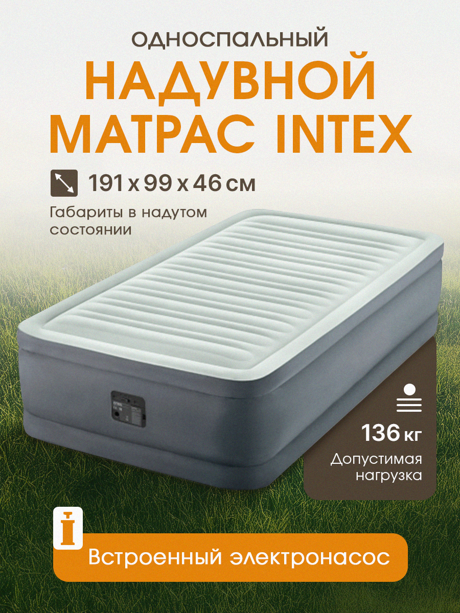 Матрас надувной флоковый Intex Кровать 191х99х46 см со встроенным насосом - фото 2