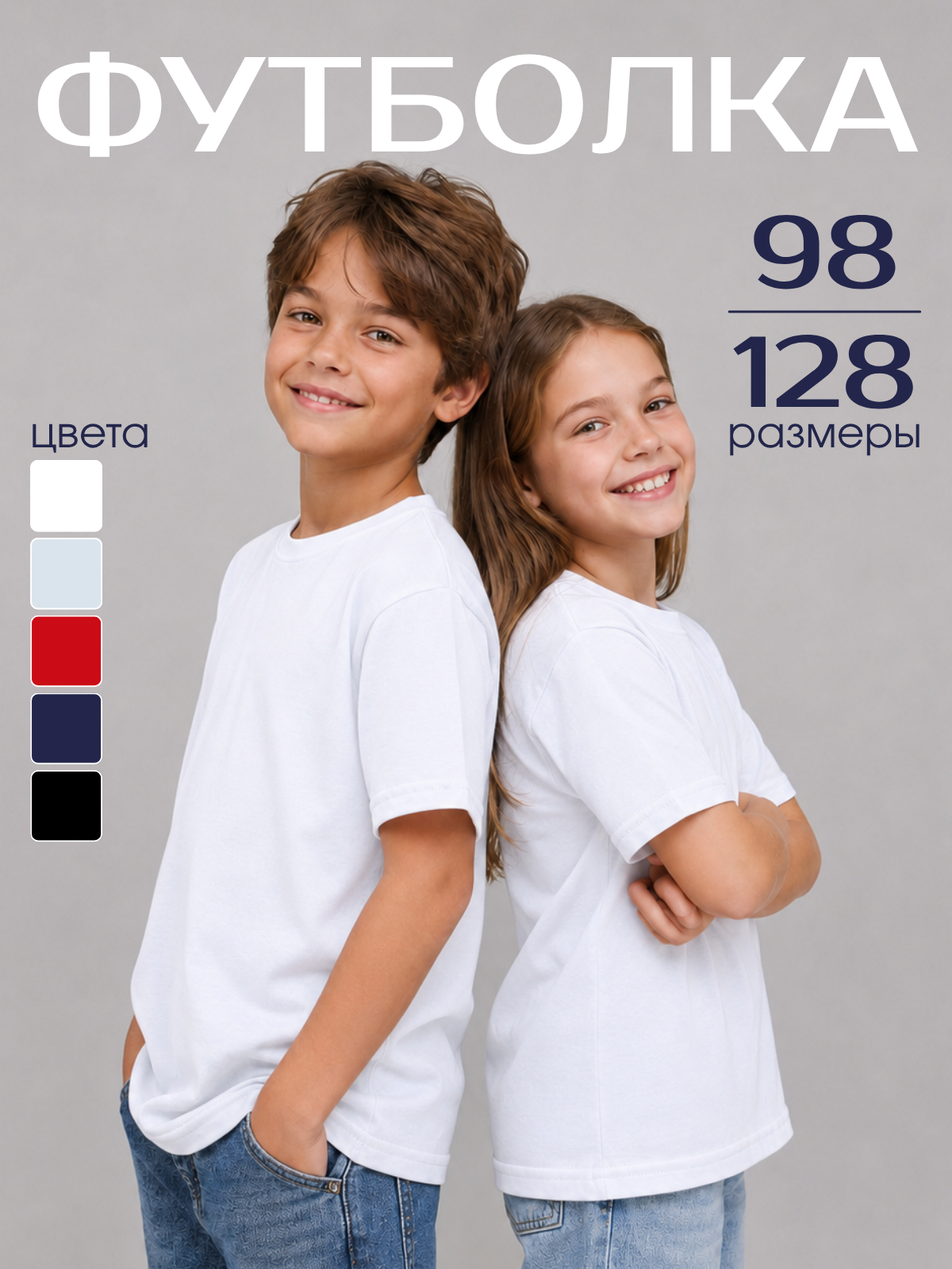 Футболка Volpacchiotto FY6100B - фото 2