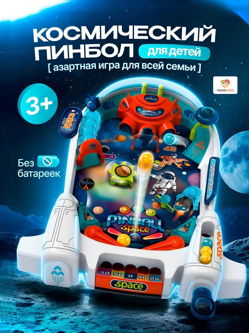 Настольная игра TrendToys Космический пинбол настольный - фото 1
