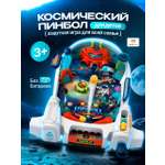 Настольная игра TrendToys Космический пинбол настольный