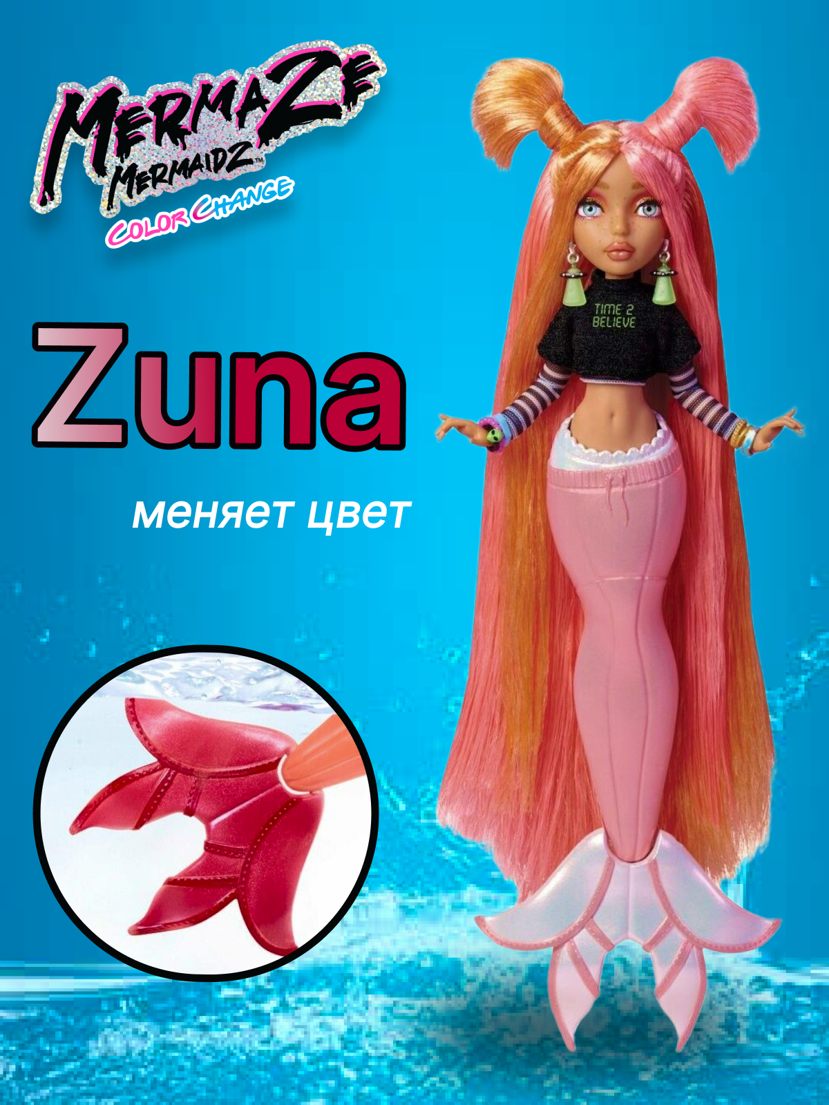 Кукла модельная Mermaze Mermaidz Color Change Zuna 585152 Zuna - фото 1