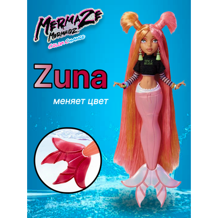 Кукла модельная Mermaze Mermaidz Color Change Zuna
