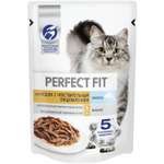 Корм для взрослых кошек PerfectFit с чувствительным пищеварением с лососем в соусе 75г