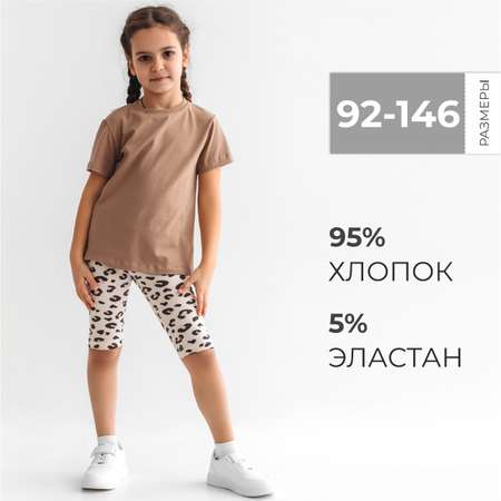 Велосипедки BeeBoo