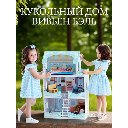 Домик для кукол PAREMO с мебелью