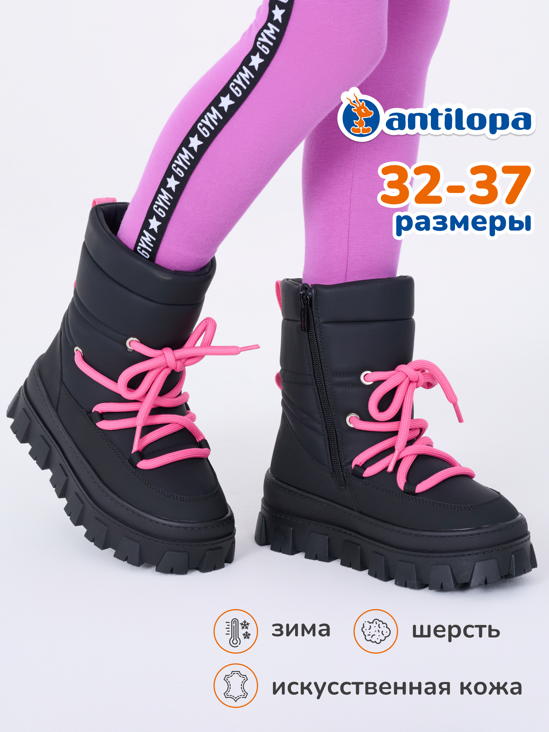 Ботинки Antilopa AL 12967 - фото 2