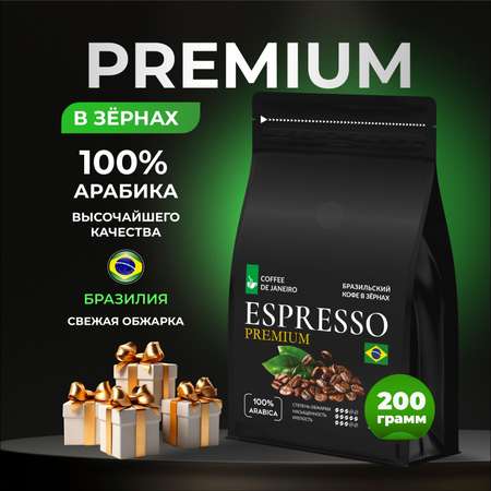 Кофе в зернах DE JANEIRO PREMIUM