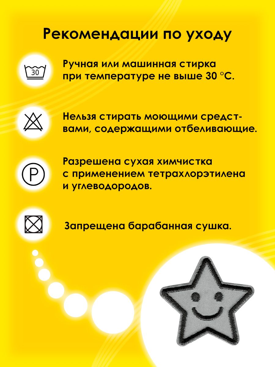 Набор для творчества Prym термоаппликация - фото 5