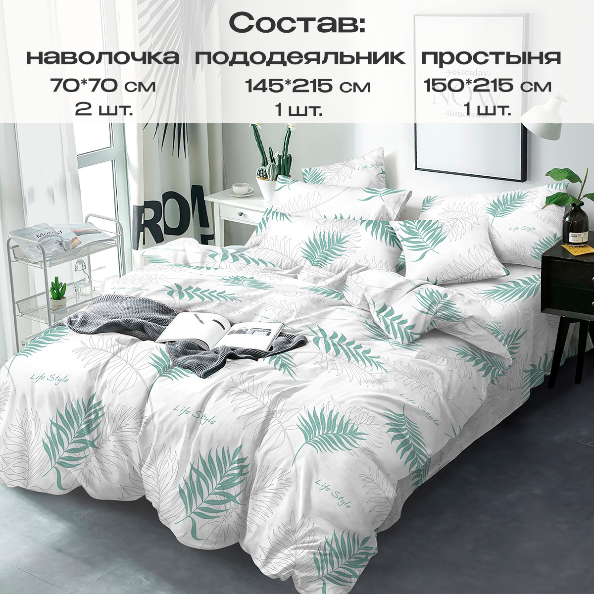 Комплект постельного белья BRAVO Диса полутораспальный 4 предм. - фото 2