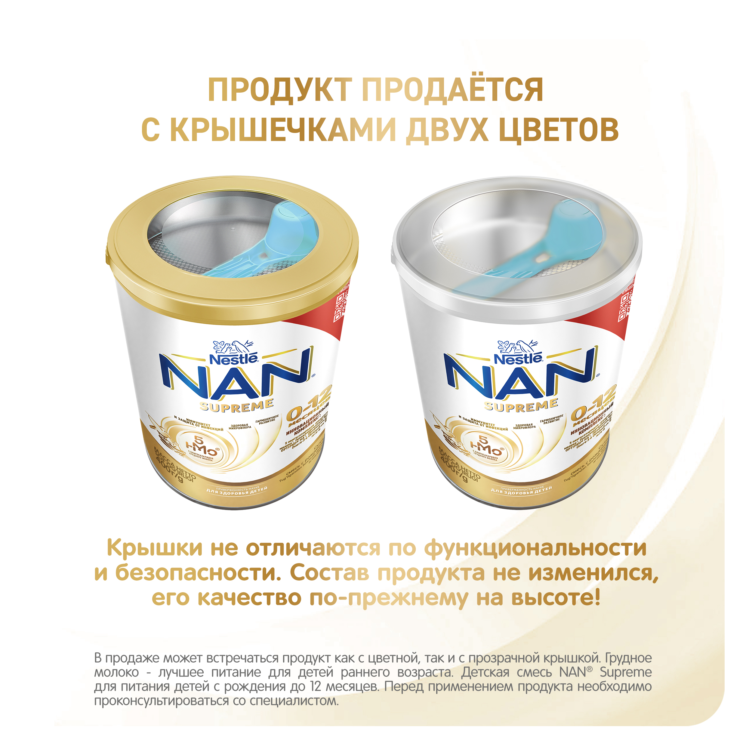 Смесь сухая NAN Supreme молочная 0-12 мес 400 г - фото 3