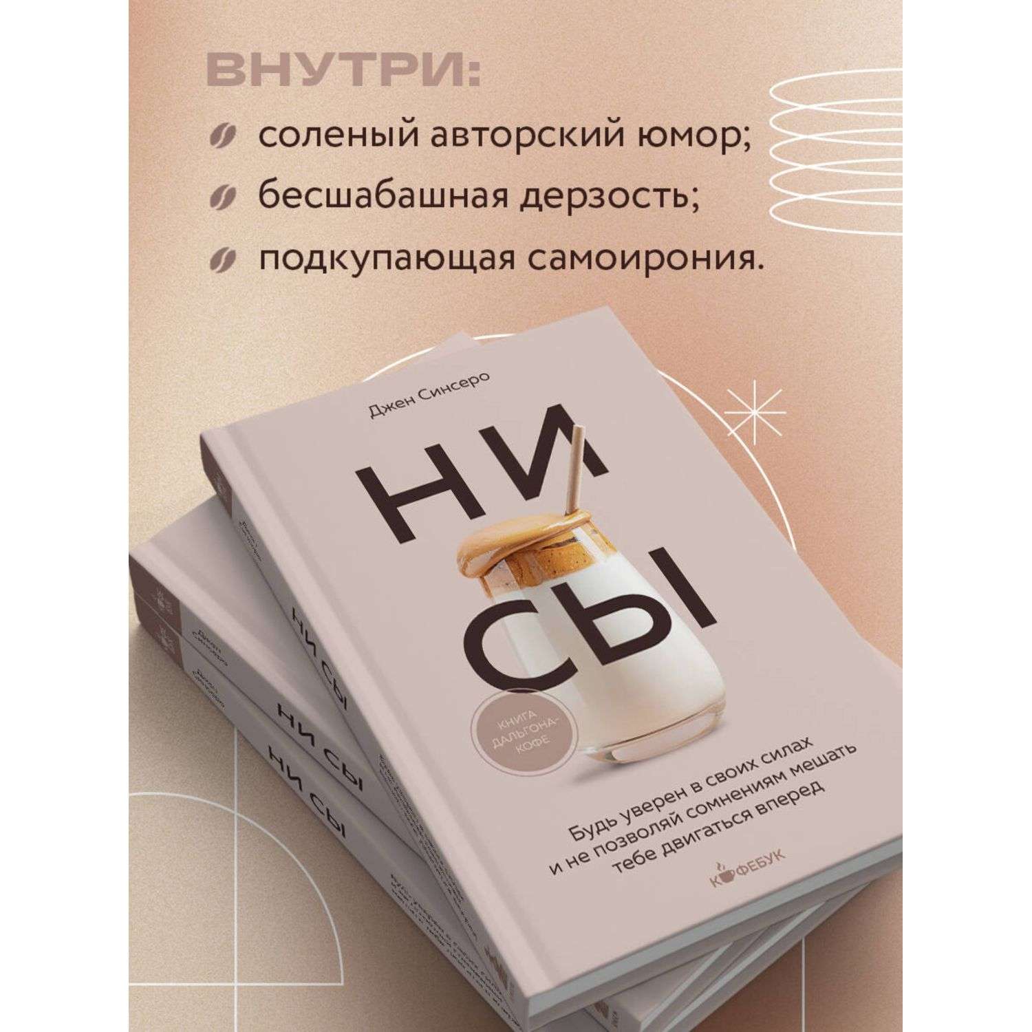 Книга Эксмо Кофебук в ассортименте - фото 2