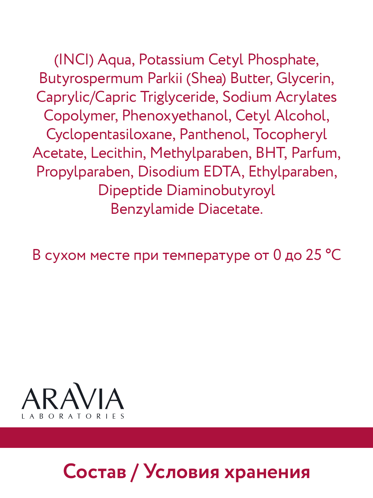 Крем ARAVIA Laboratories Peptide 50 мл - фото 11
