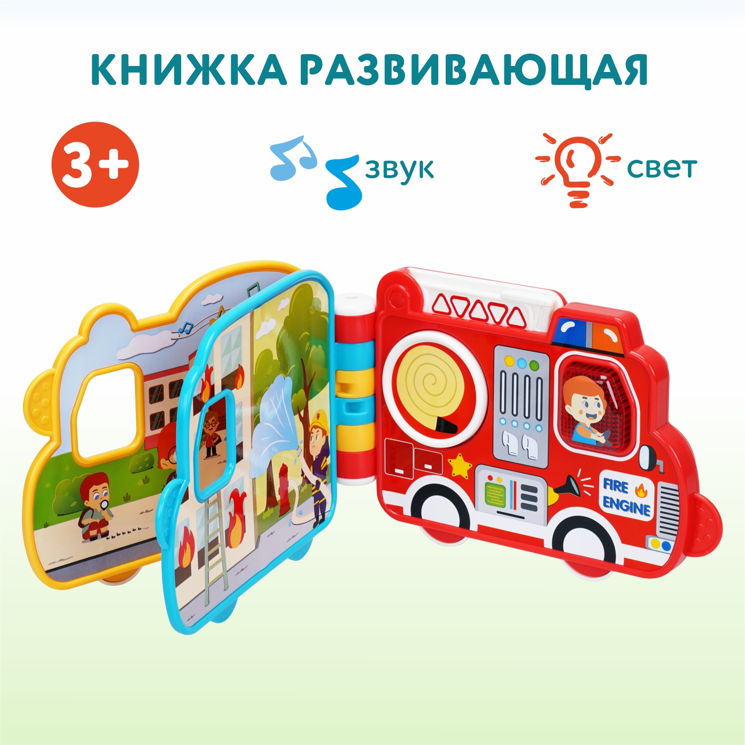 Игрушка Five Stars развивающий центр - фото 1