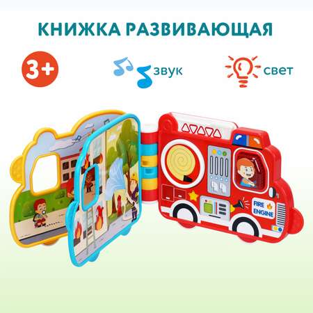Игрушка Five Stars развивающий центр