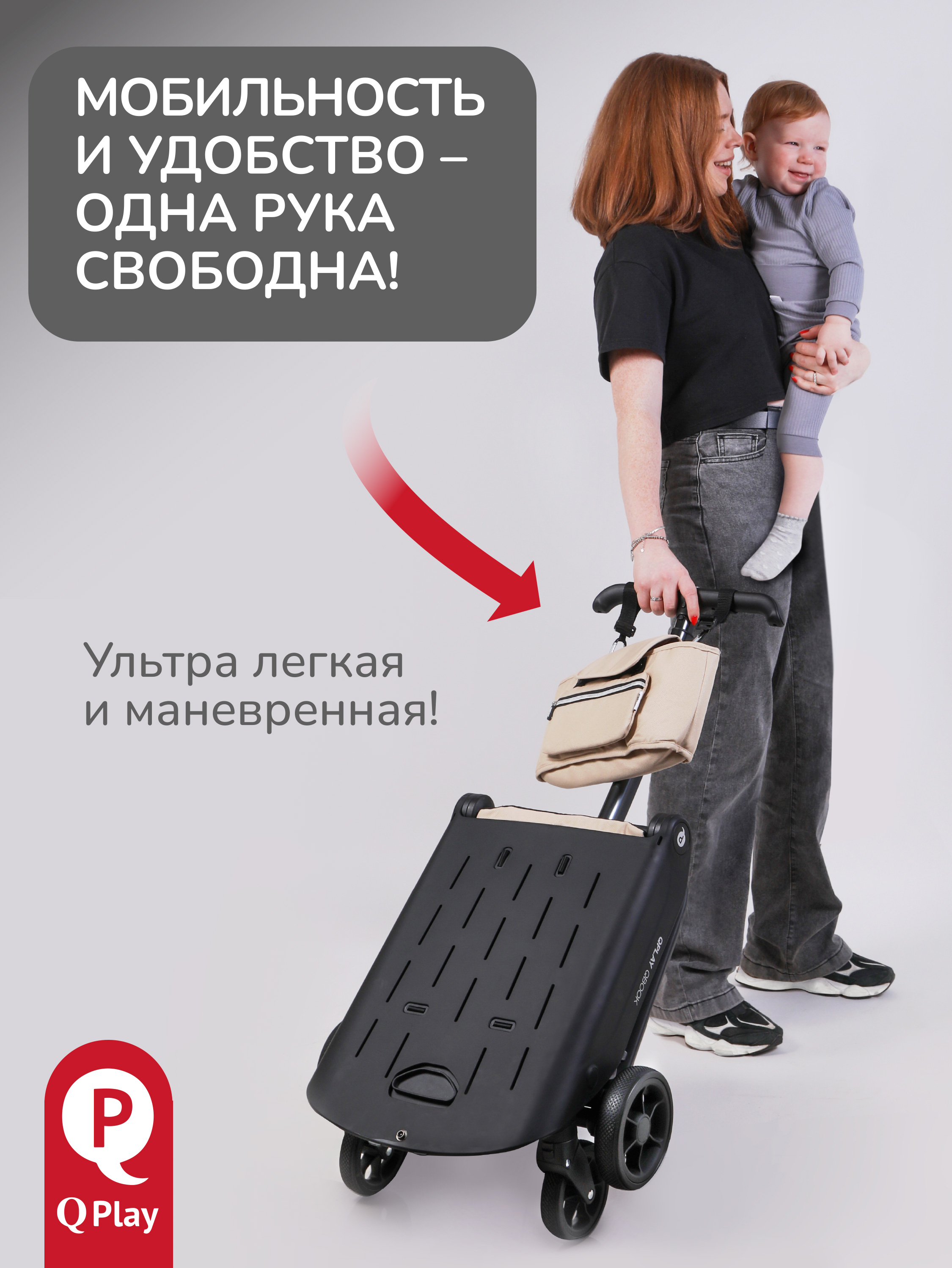 Коляска прогулочная QPLAY Qbook бежевый - фото 2