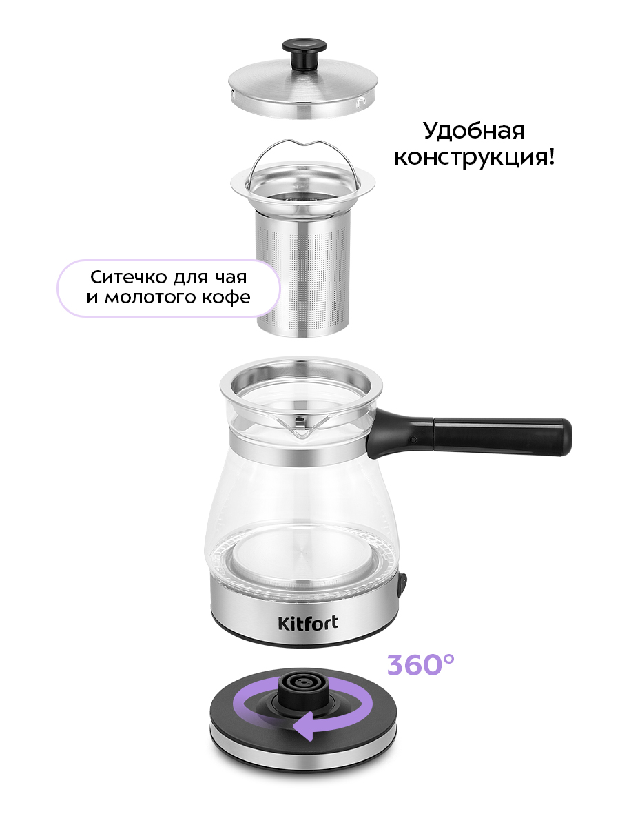 Электрическая турка-чайник KITFORT КТ-6767 - фото 7